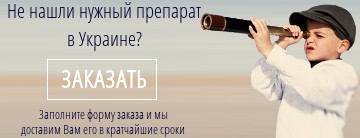Стол заказов